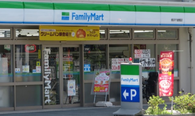 コンビニ　ファミリーマート横浜千歳橋店（コンビニ）まで878m