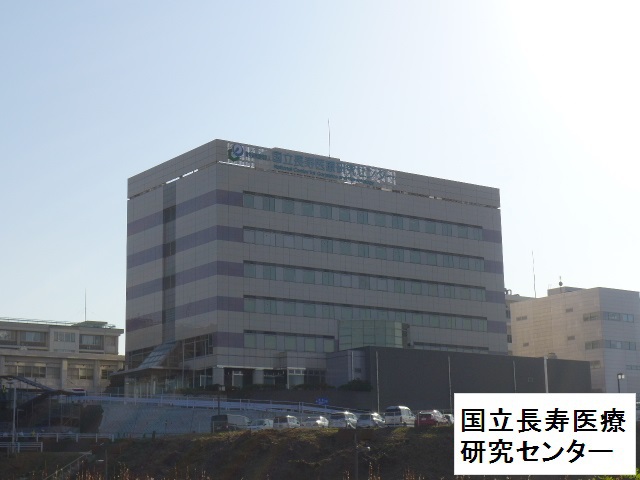 病院　国立長寿医療研究センター（病院）まで723m
