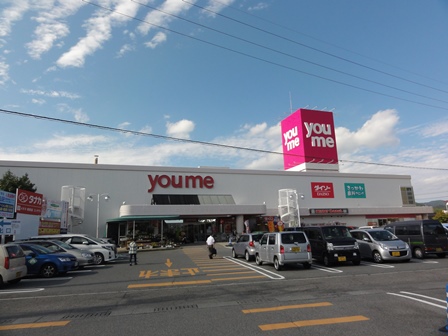 スーパー　ゆめタウン黒瀬（スーパー）まで1004m