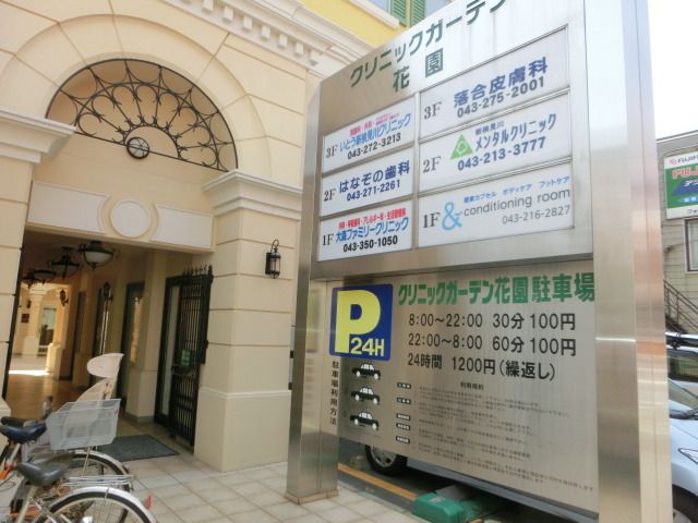 病院　クリニックガーデン花園（病院）まで1000m