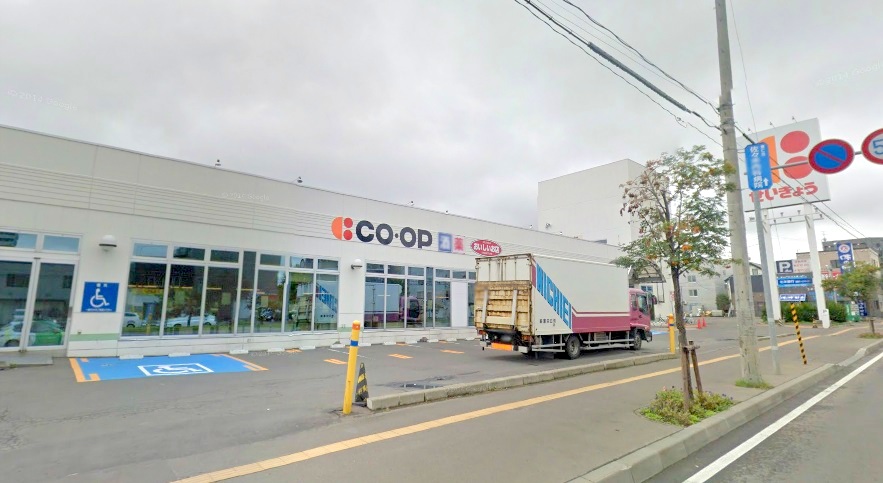 スーパー　コープさっぽろ美園店（スーパー）まで878m
