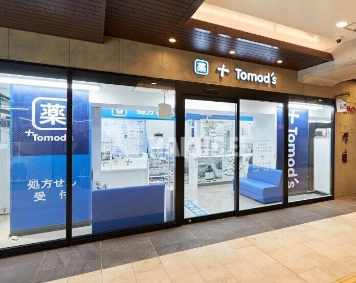 ドラックストア　トモズエトモ祐天寺店（ドラッグストア）まで296m