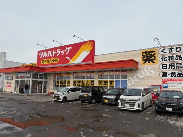 ドラックストア　ツルハドラッグ沼ノ端北店（ドラッグストア）まで1482m