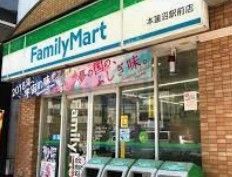 コンビニ　ファミリーマート本蓮沼駅前店（コンビニ）まで580m