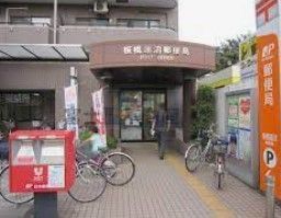 郵便局　板橋蓮沼郵便局（郵便局）まで720m