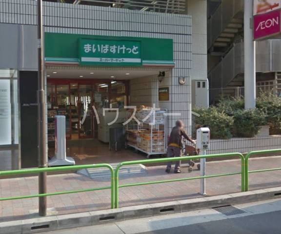 スーパー　まいばすけっと神田神保町店（スーパー）まで379m