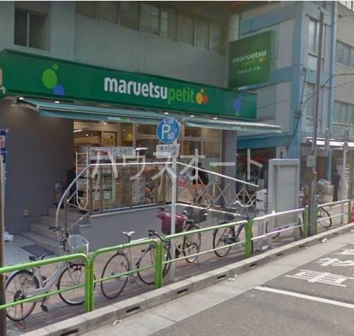 スーパー　マルエツプチ神田神保町二丁目店（スーパー）まで347m