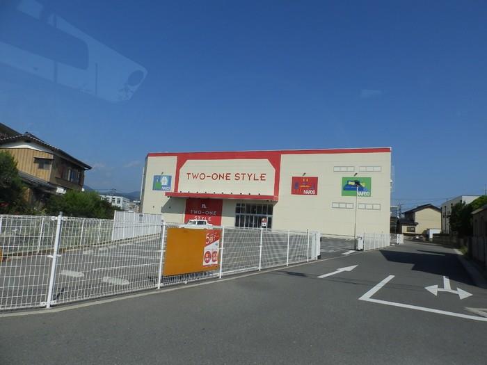 ホームセンター　ナフコツーワンスタイル防府店（ホームセンター）まで634m