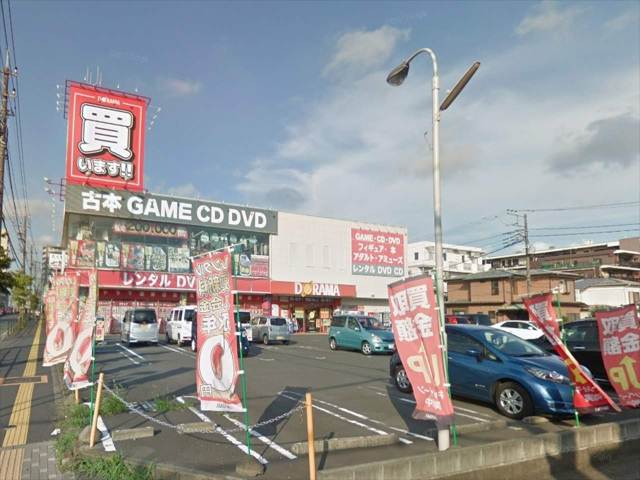 その他　ドラマ淵野辺店（その他）まで204m
