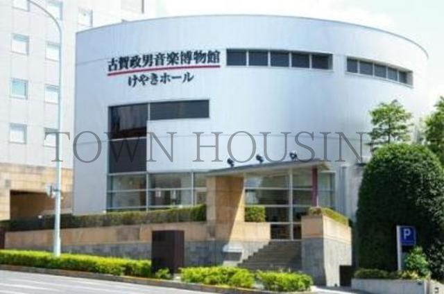 その他　古賀政男音楽博物館（その他）まで320m