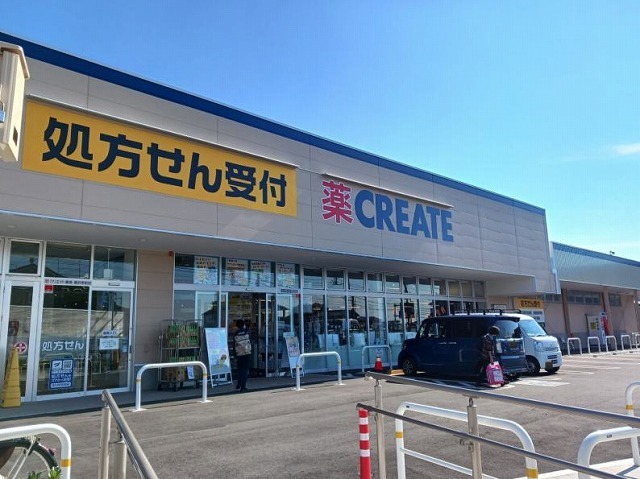 ドラックストア　クリエイトＳＤ（ドラッグストア）まで750m