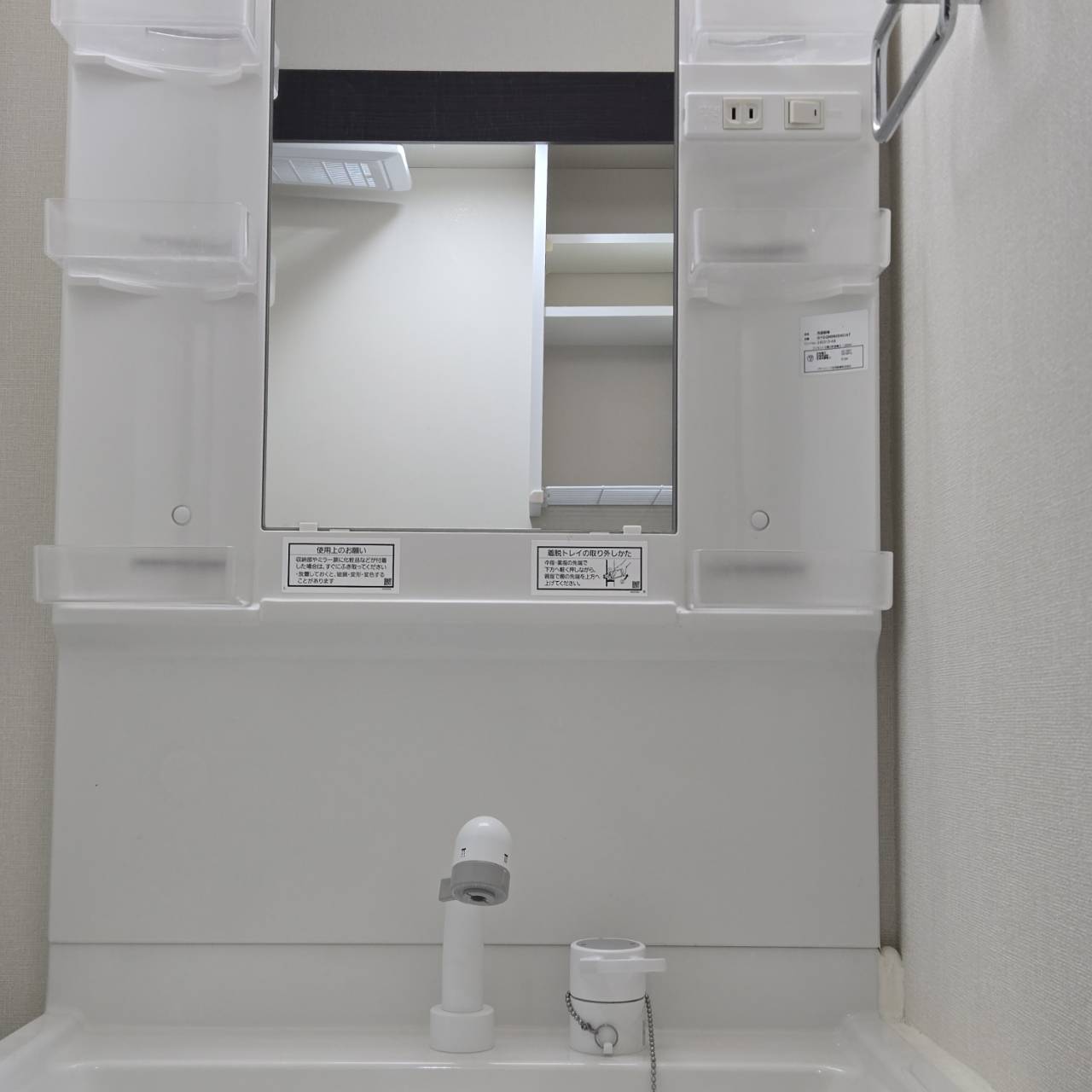 洗面設備　同仕様