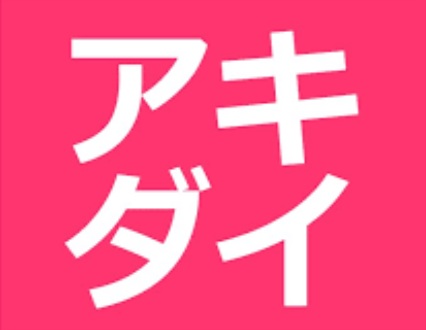 スーパー　アキダイ中村橋店（スーパー）まで964m