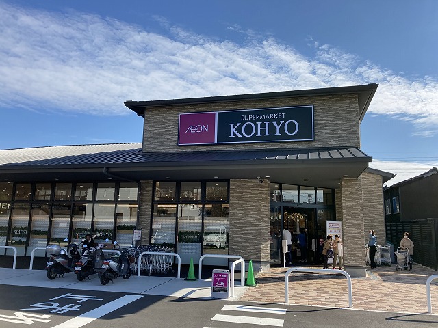 スーパー　KOHYO(コーヨー)上七軒店（スーパー）まで133m