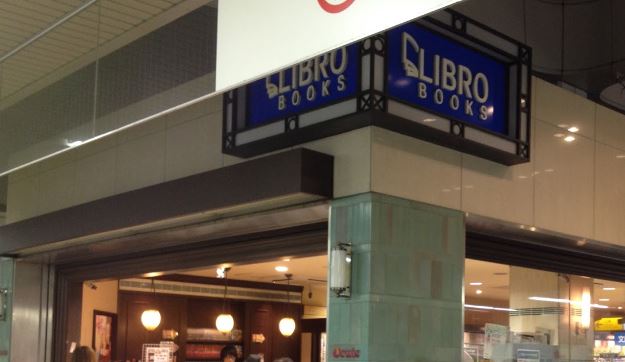 その他　リブロｅｃｕｔｅ日暮里店（その他）まで297m