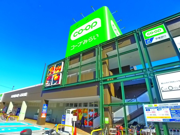 スーパー　コープ（スーパー）まで500m