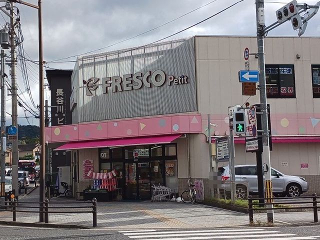 スーパー　フレスコプチ　六地蔵店（スーパー）まで750m