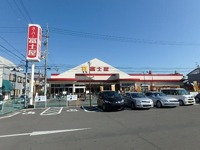 スーパー　富士屋中田店（スーパー）まで899m