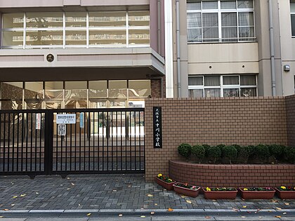 小学校　大阪市立大池小学校（小学校）まで179m
