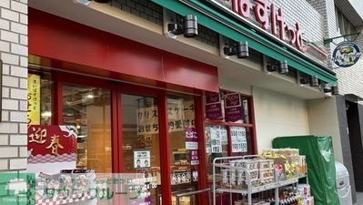 スーパー　まいばすけっと大崎広小路駅前店（スーパー）まで360m