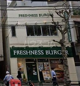 飲食店　フレッシュネスバーガー高田馬場店（飲食店）まで907m