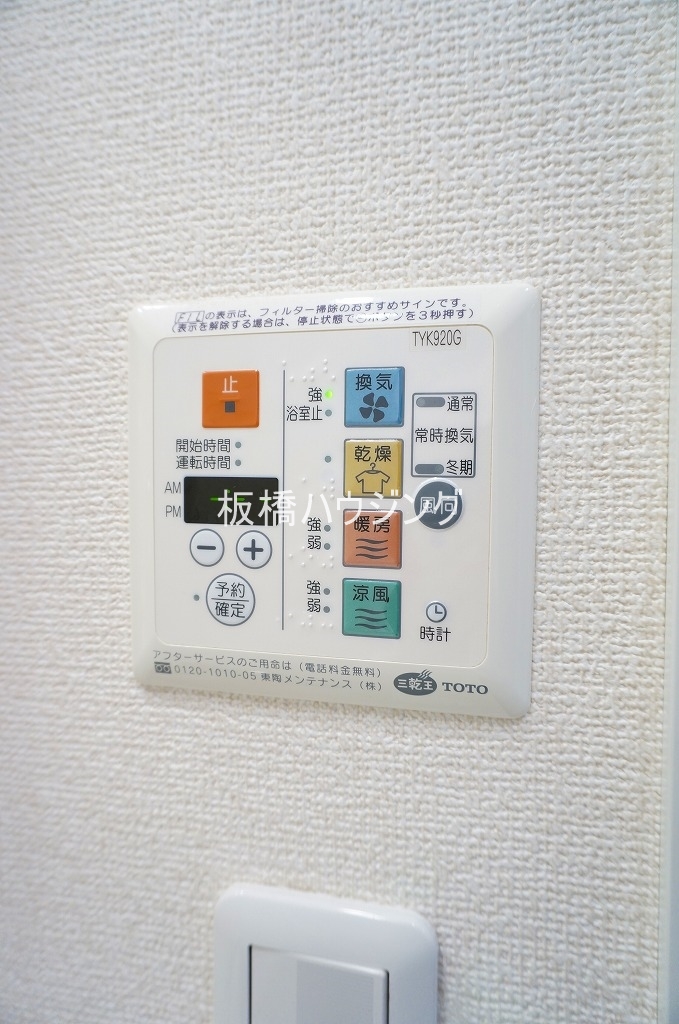 その他設備　浴室乾燥機スイッチ