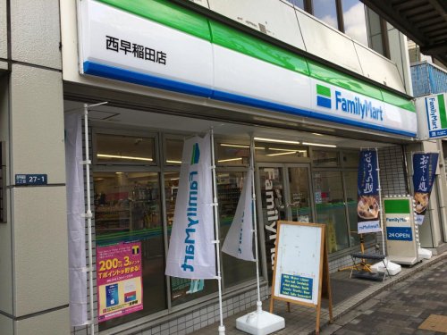 その他　【コンビニエンスストア】ファミリーマート　西早稲田店（その他）まで124m