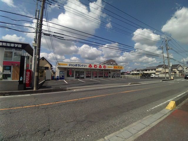 その他　ふわふわ大宮別所店（その他）まで1388m