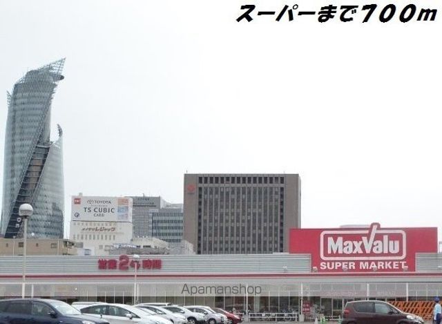 スーパー　マックスバリュ太閤店（スーパー）まで700m