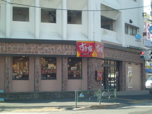 飲食店　すき家　西台駅西店（飲食店）まで172m