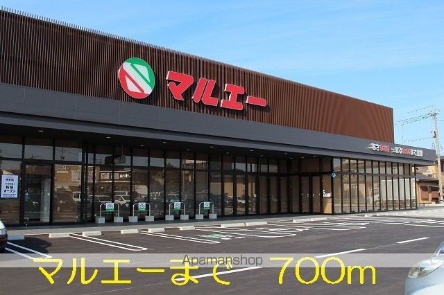 スーパー　マルエー（スーパー）まで700m