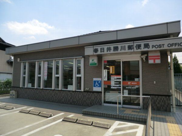 郵便局　勝川郵便局（郵便局）まで200m