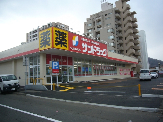 ドラックストア　サンドラッグ南4条店（ドラッグストア）まで405m