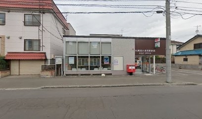 郵便局　札幌南六条西郵便局（郵便局）まで269m