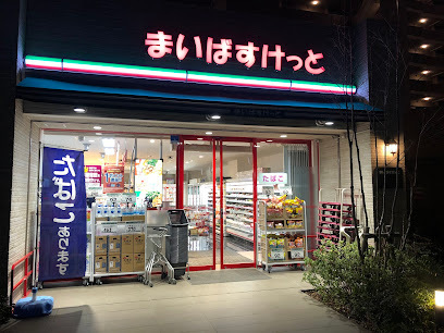 スーパー　まいばすけっと 大師橋駅前店（スーパー）まで661m
