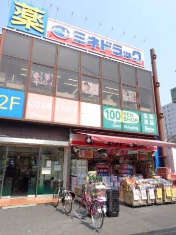 その他　ミネドラッグ新小岩北口店（その他）まで862m