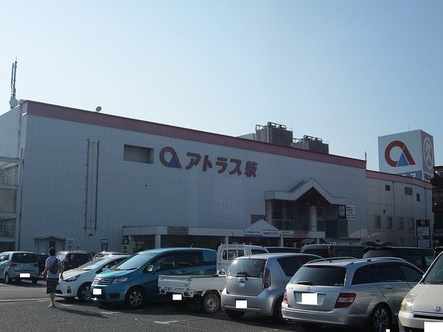 ショッピングセンター　アトラス萩（ショッピングセンター）まで2000m