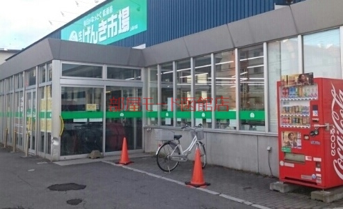 その他　げんき市場（その他）まで1130m