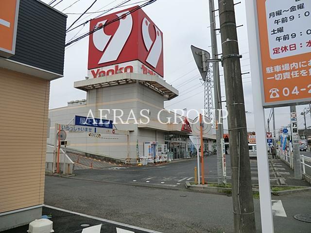 スーパー　ヤオコー 所沢松井店（スーパー）まで448m