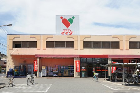 スーパー　コモディイイダ 南台店（スーパー）まで287m
