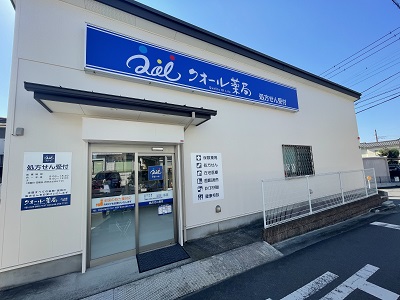 病院　クオール薬局ふじみ野南台店（病院）まで326m