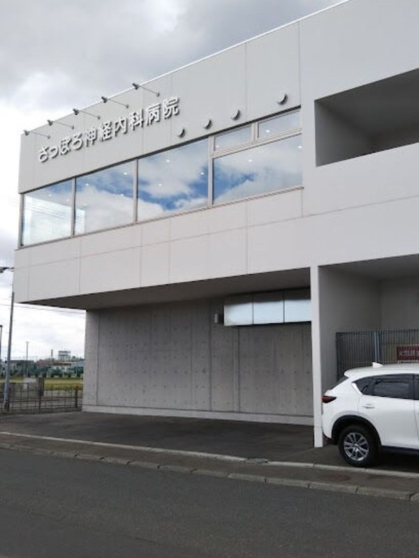 病院　医療法人セレスさっぽろ神経内科病院（病院）まで665m