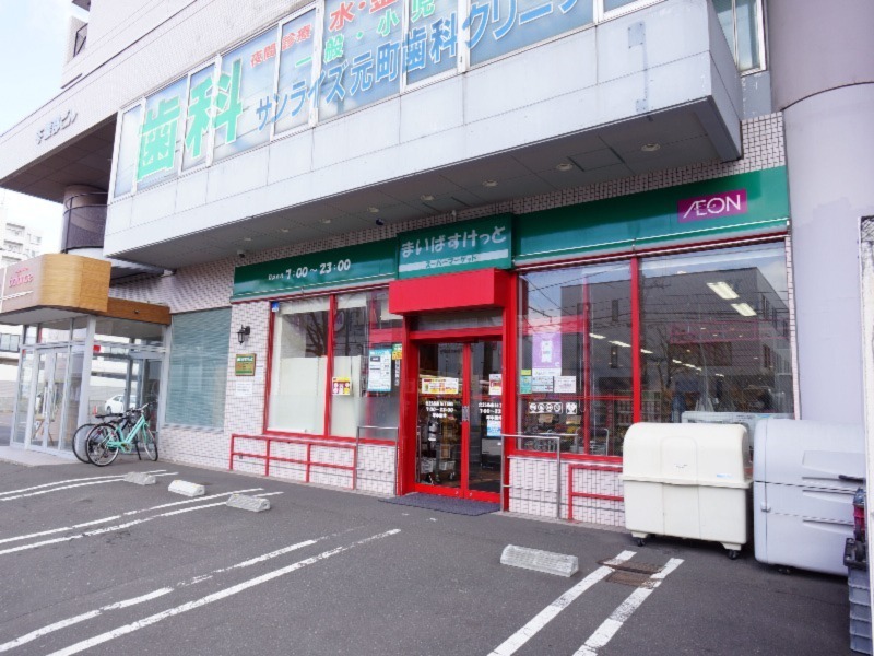 スーパー　まいばすけっと北25条東16丁目店（スーパー）まで704m