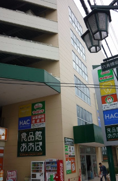 スーパー　食品館あおば 六角橋店（スーパー）まで709m