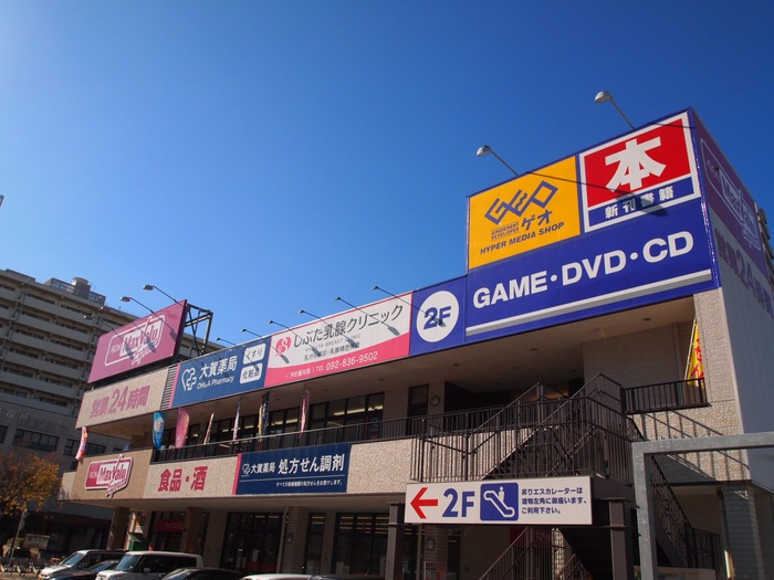 スーパー　マックスバリュエクスプレス姪浜駅前店（スーパー）まで772m