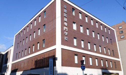 その他　京都医健専門学校（その他）まで3894m