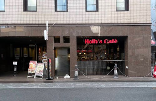 飲食店　ホリーズカフェ　三条室町店（飲食店）まで3935m