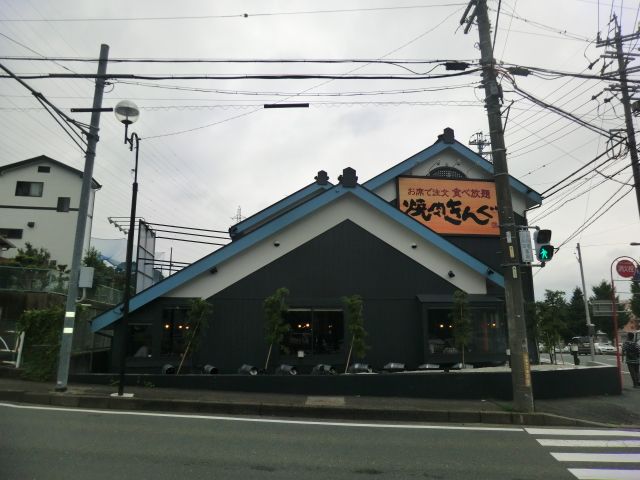 飲食店　焼肉きんぐ上島店（飲食店）まで167m