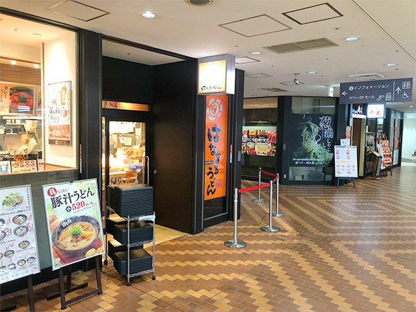 飲食店　はなまるうどん東京イースト21店（飲食店）まで306m