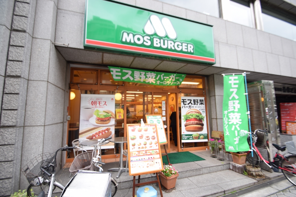 飲食店　モスバーガー谷町二丁目店（飲食店）まで841m